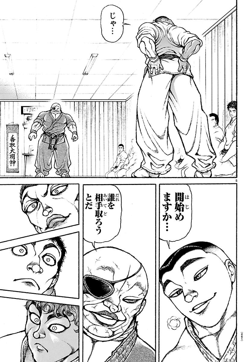 刃牙らへん Chap 58 - Next Chap 59