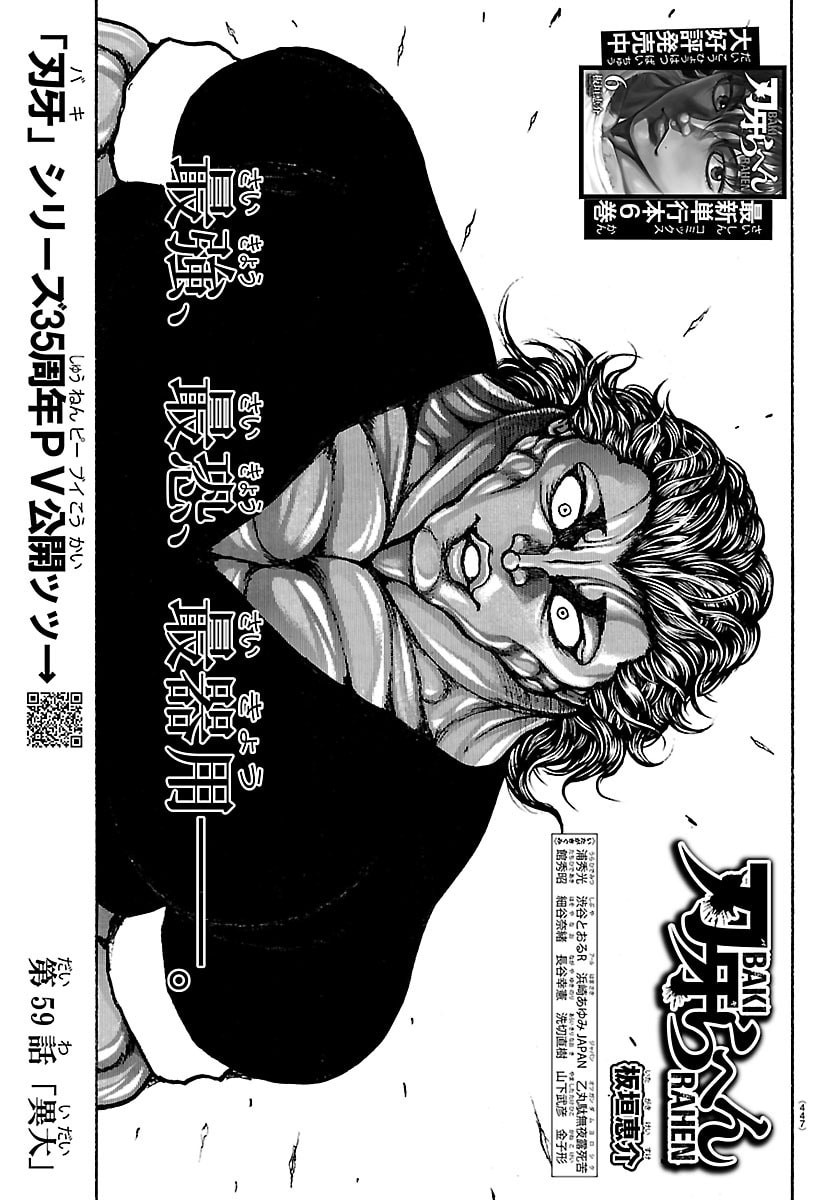 Baki Rahen - Chapter 59 - Page 1