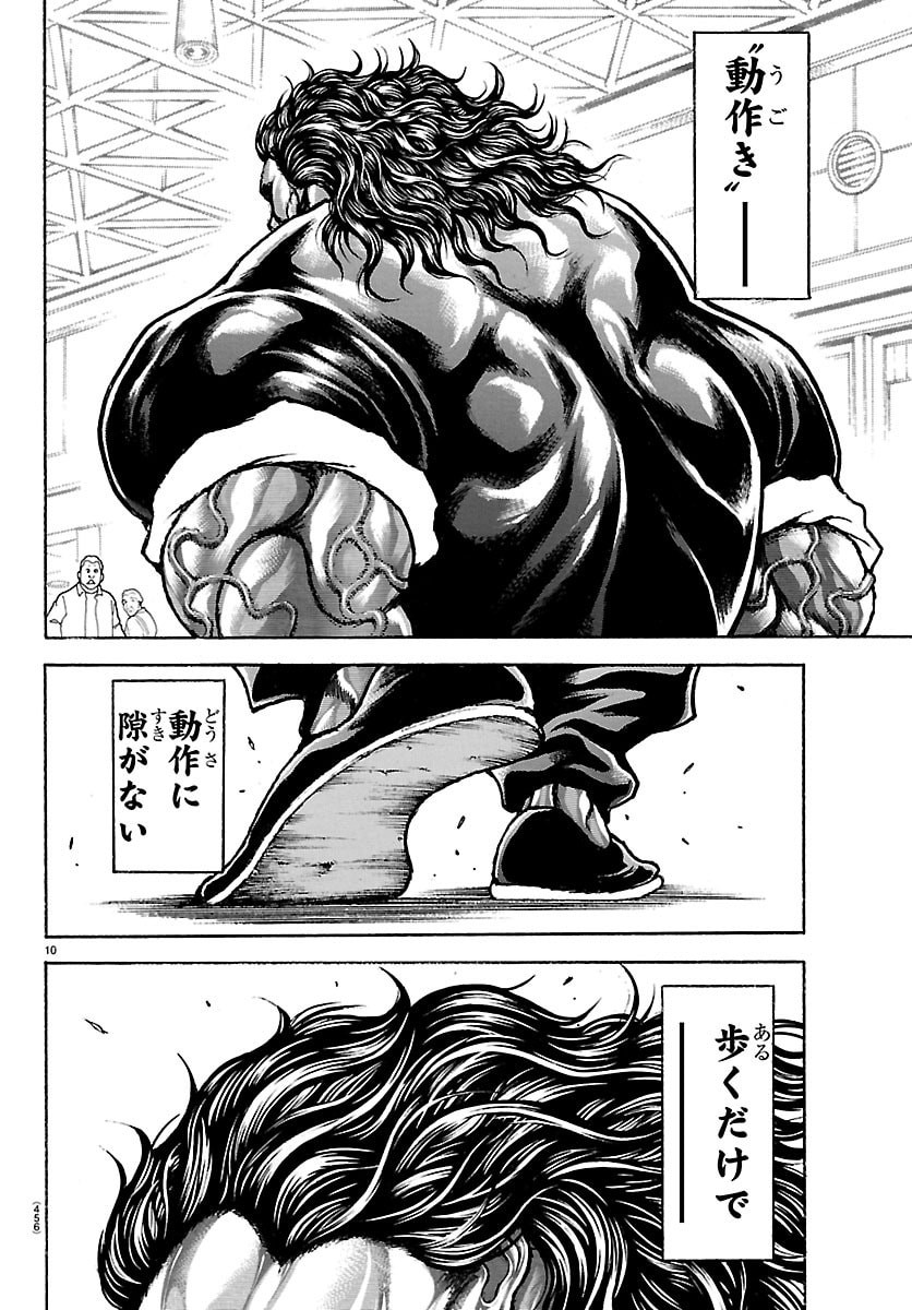 Baki Rahen - Chapter 59 - Page 10