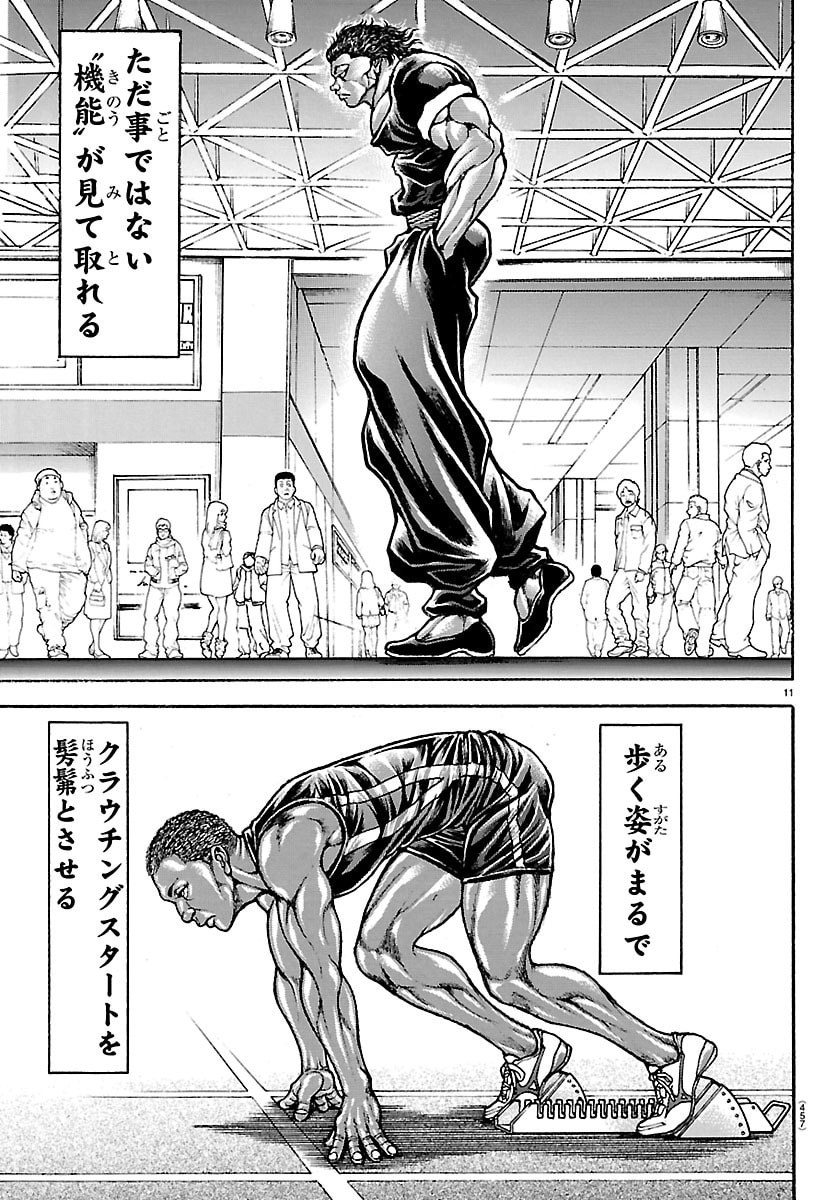 Baki Rahen - Chapter 59 - Page 11