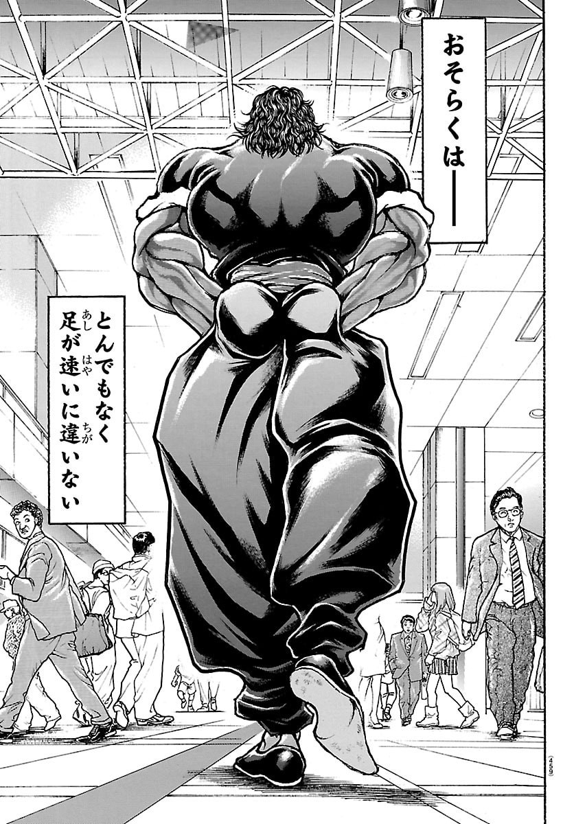 Baki Rahen - Chapter 59 - Page 13