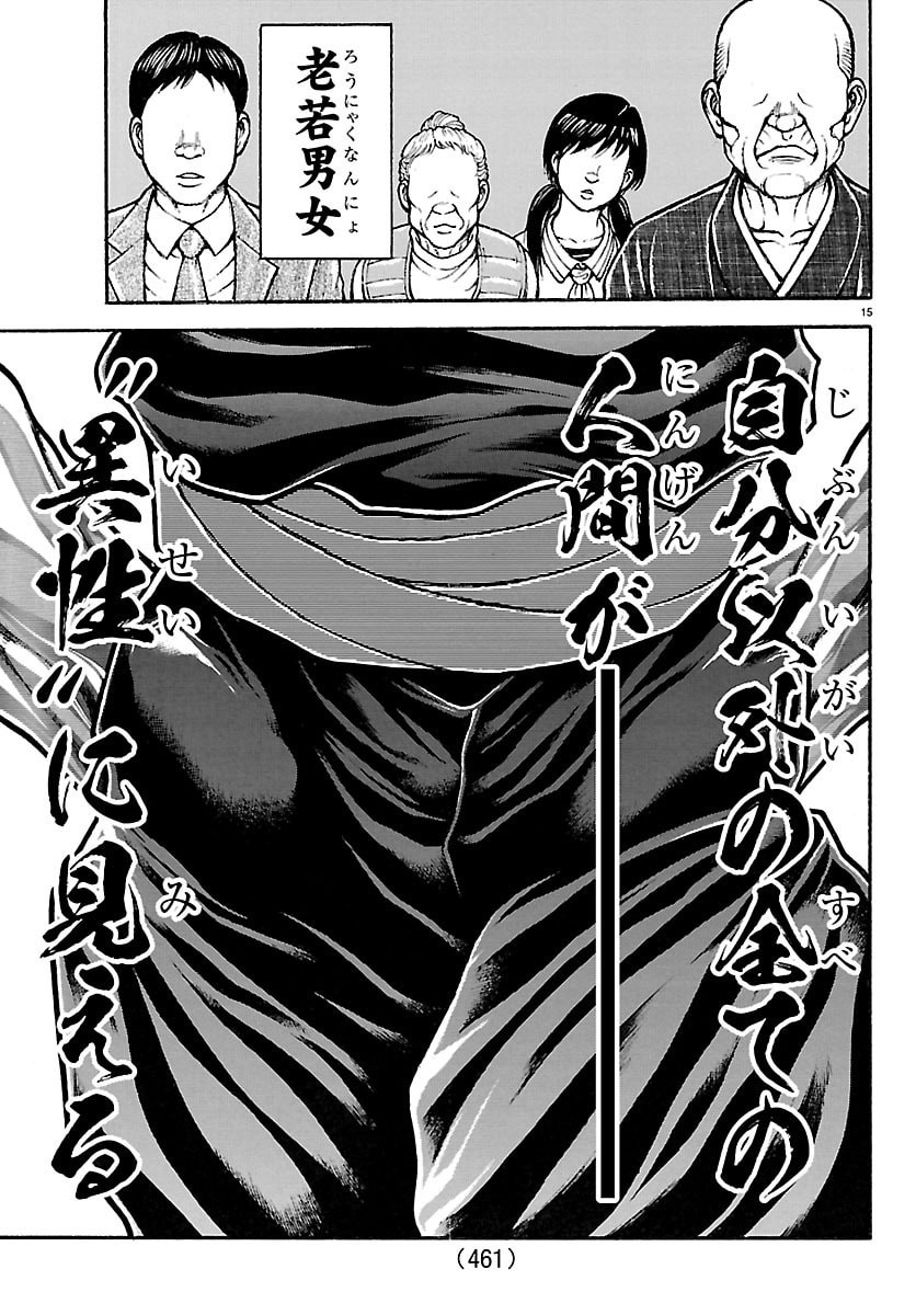 Baki Rahen - Chapter 59 - Page 15