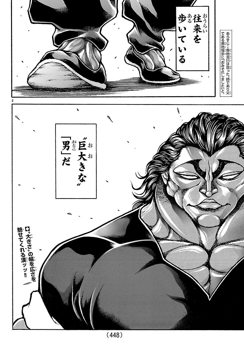 Baki Rahen - Chapter 59 - Page 2