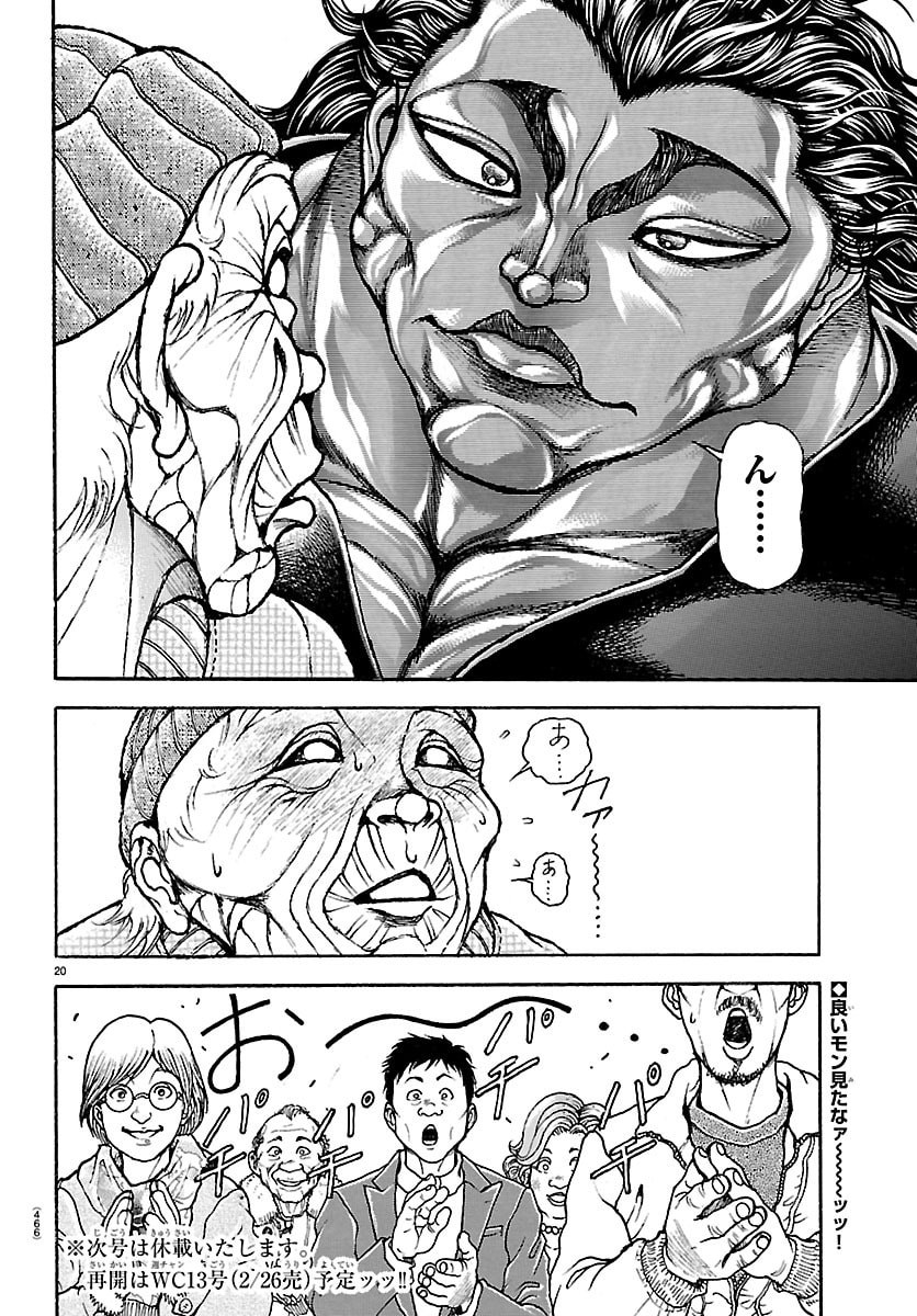 Baki Rahen - Chapter 59 - Page 20