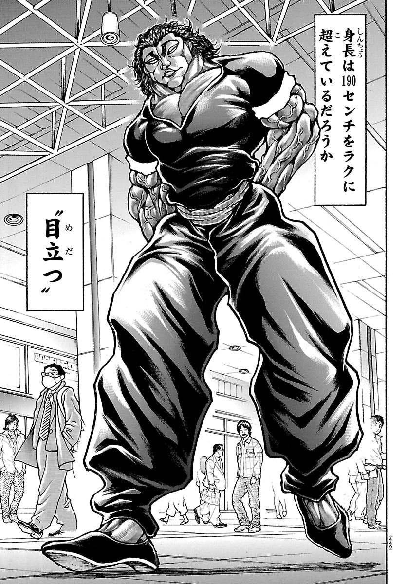 Baki Rahen - Chapter 59 - Page 3