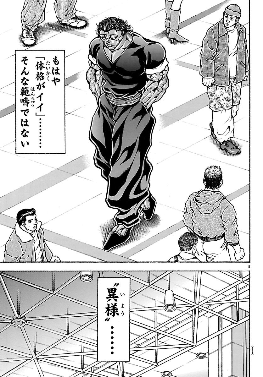 Baki Rahen - Chapter 59 - Page 5