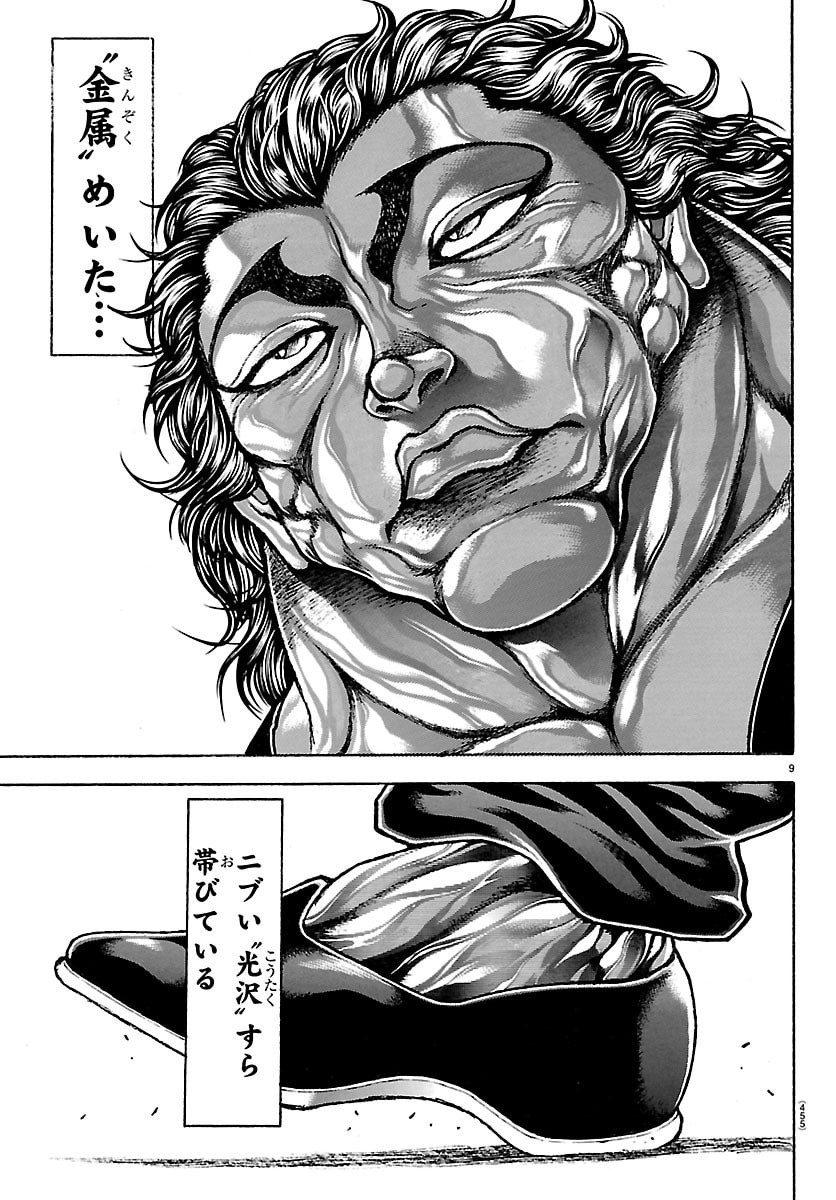 Baki Rahen - Chapter 59 - Page 9