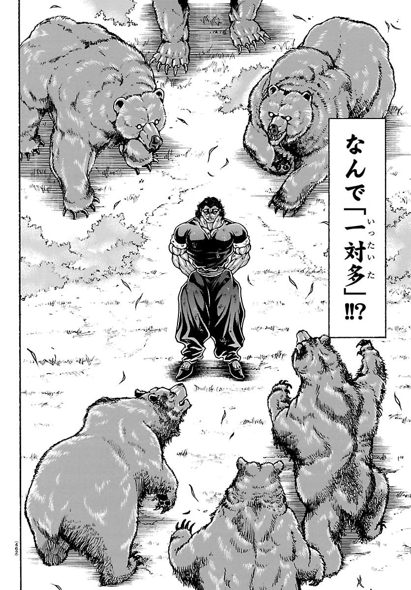 Baki Rahen - Chapter 60 - Page 10