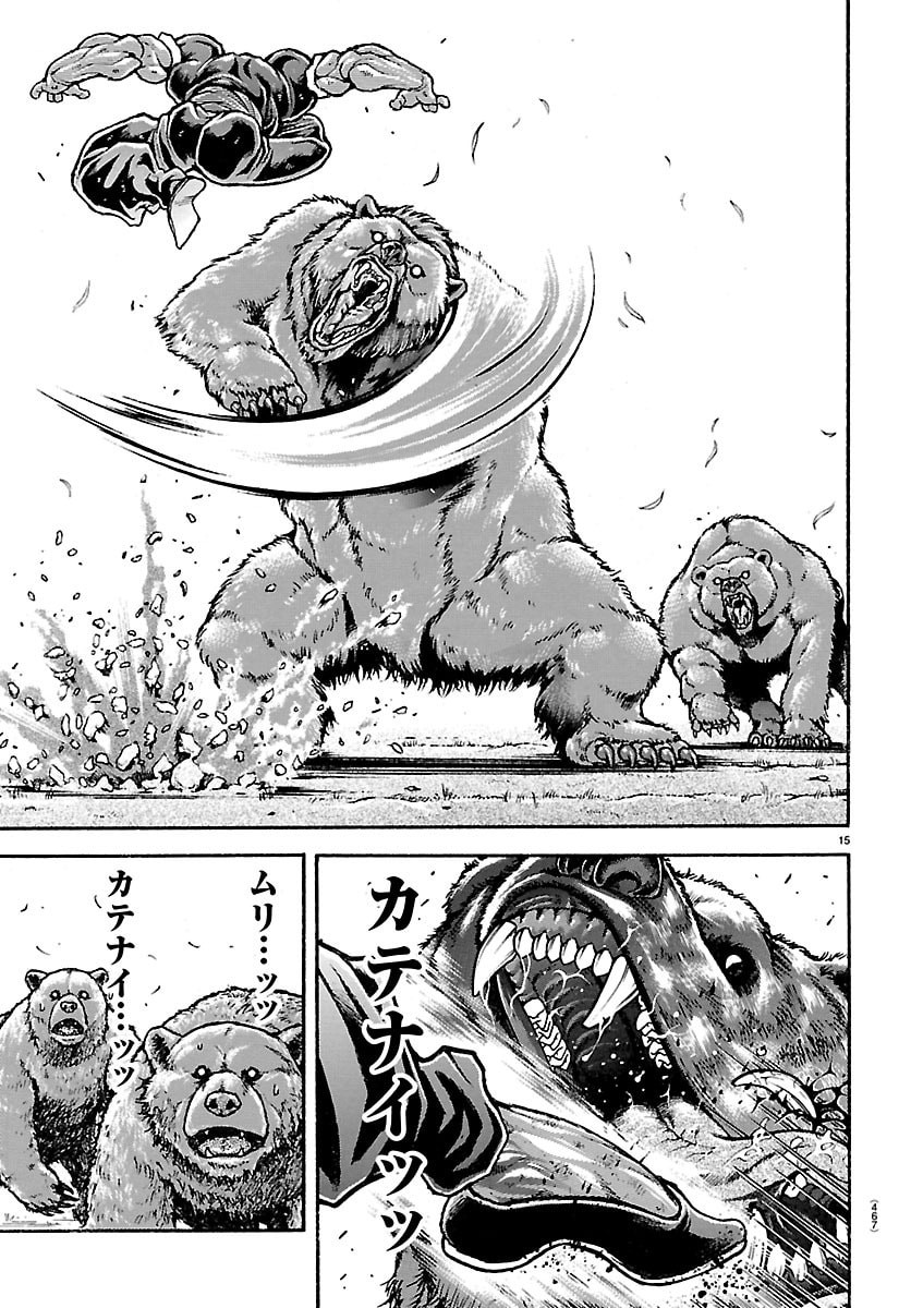 Baki Rahen - Chapter 60 - Page 15