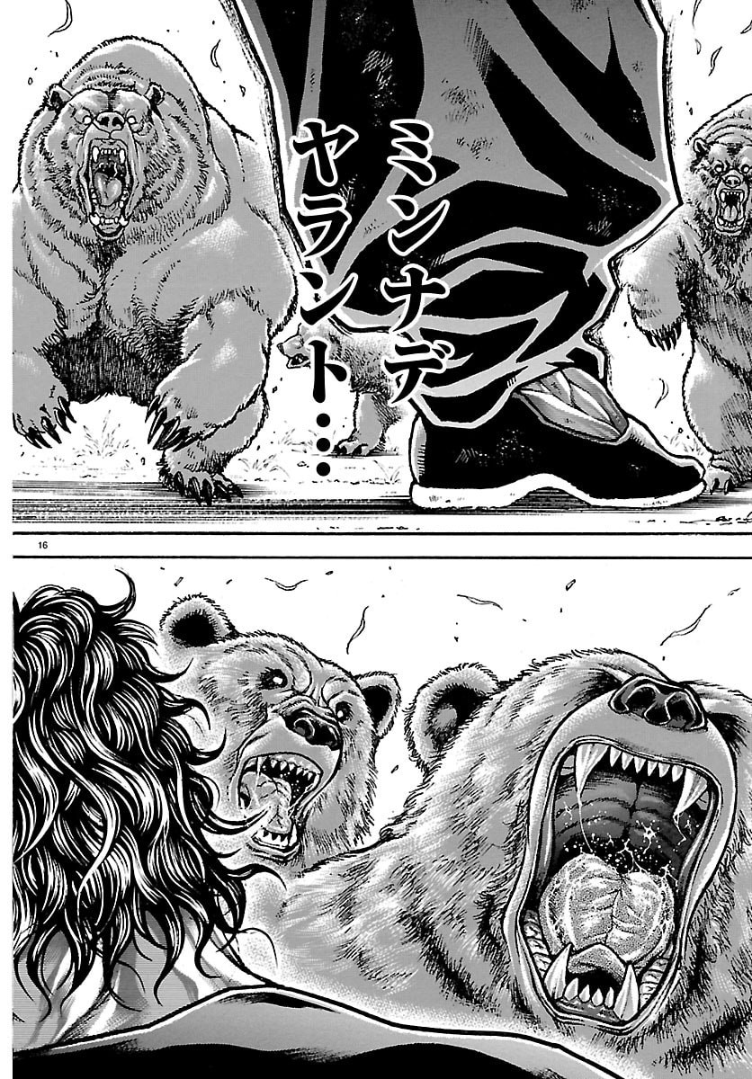 Baki Rahen - Chapter 60 - Page 16