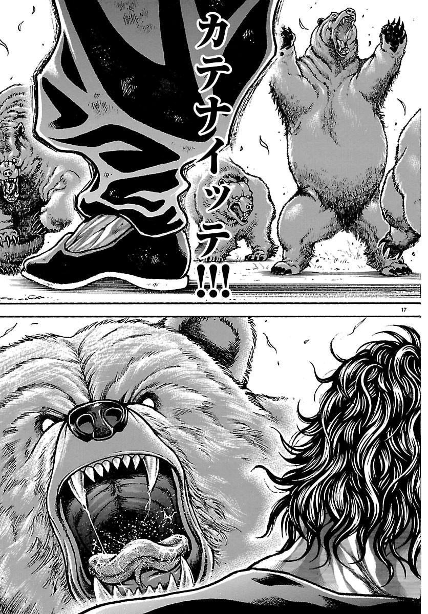 Baki Rahen - Chapter 60 - Page 17