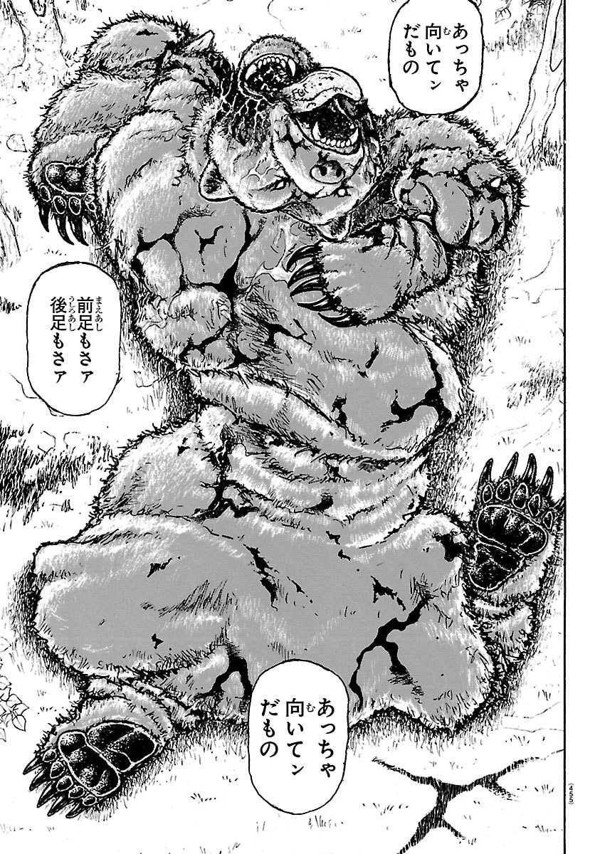 Baki Rahen - Chapter 60 - Page 3