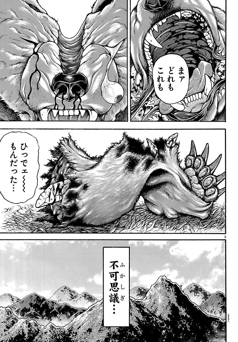 Baki Rahen - Chapter 60 - Page 5