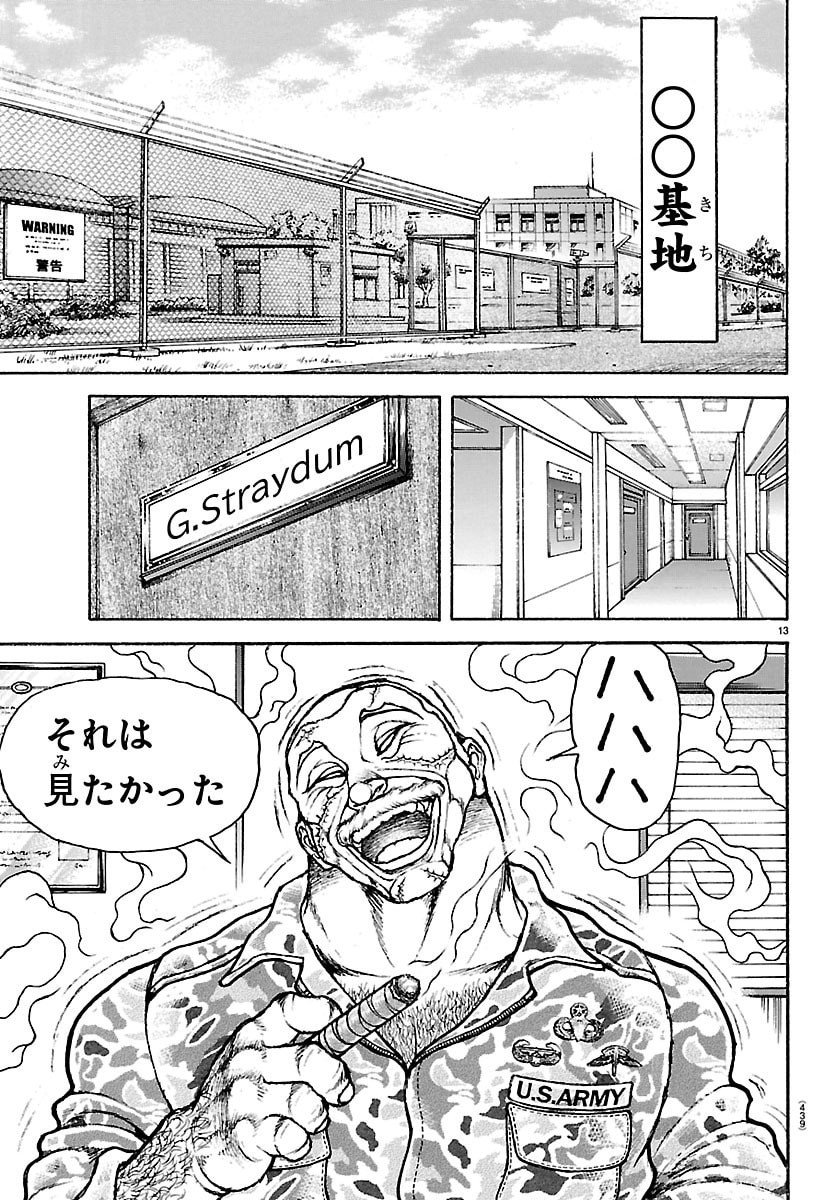 刃牙らへん Chap 61 - Next Chap 62