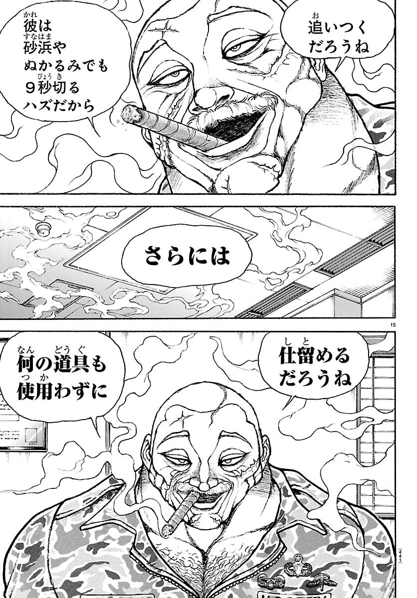 刃牙らへん Chap 61 - Next Chap 62