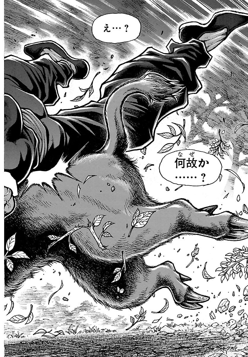 刃牙らへん Chap 61 - Next Chap 62