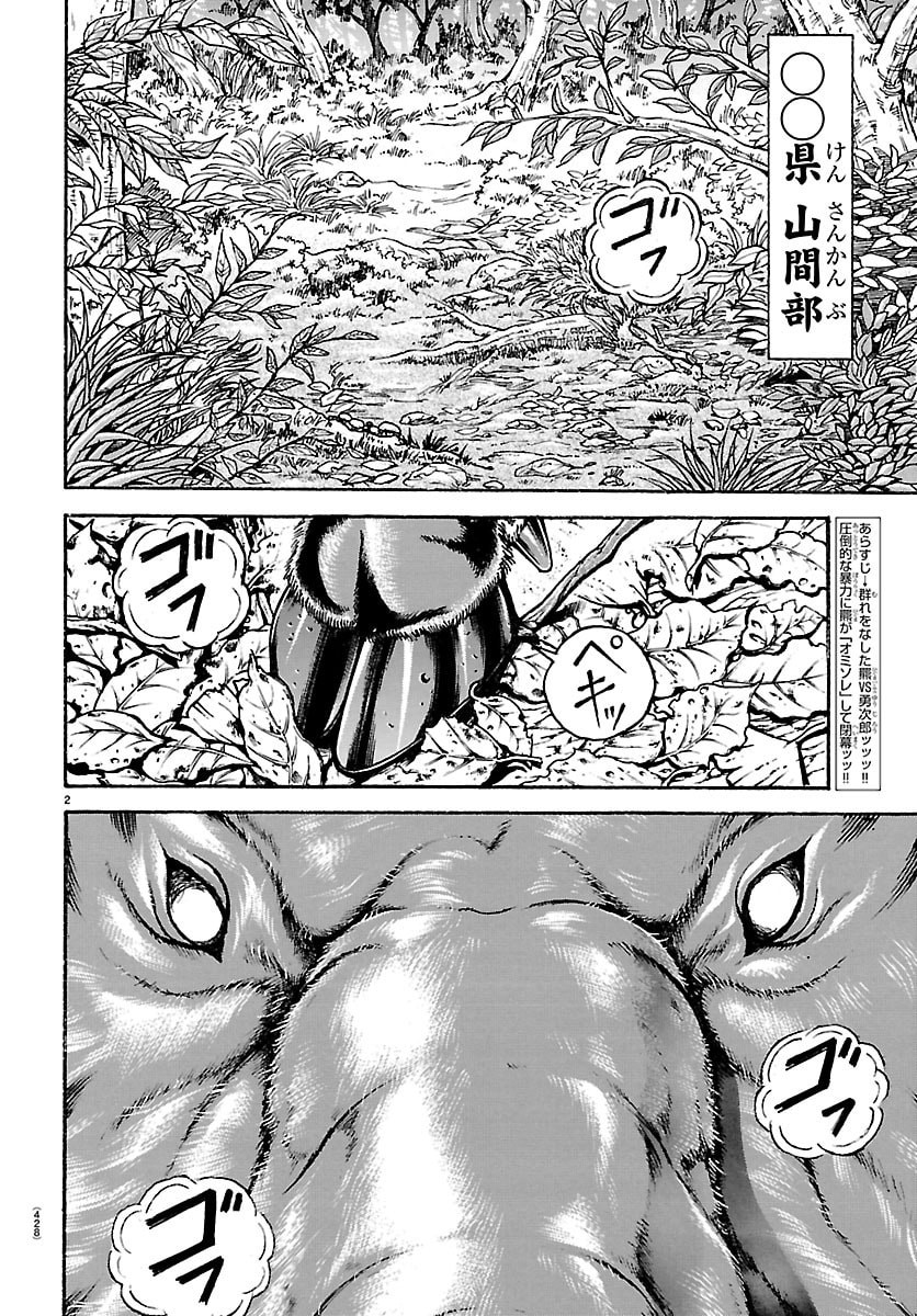 刃牙らへん Chap 61 - Next Chap 62