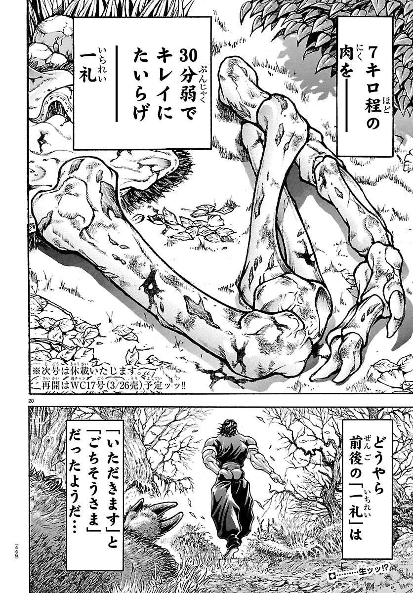 刃牙らへん Chap 61 - Next Chap 62