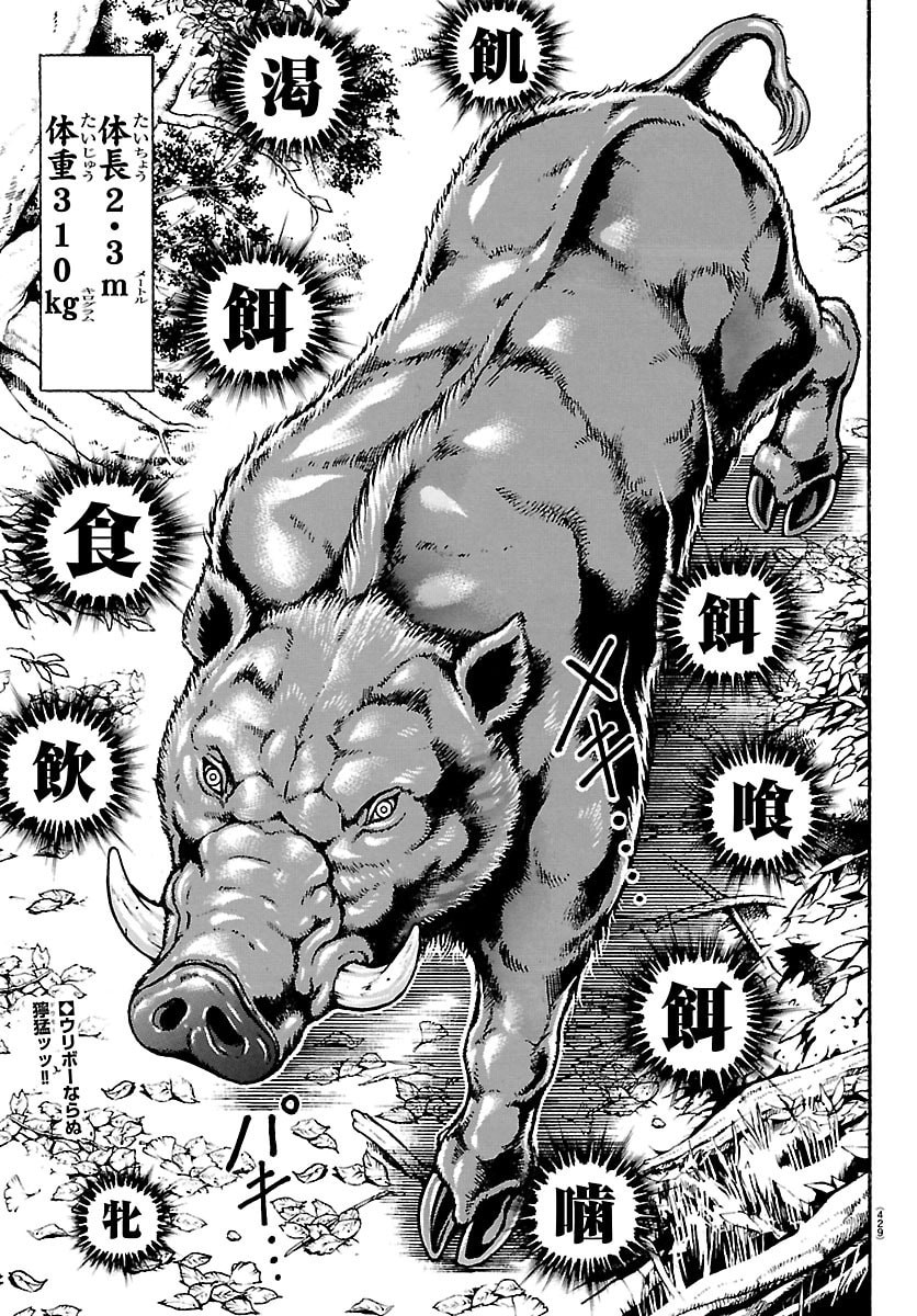 刃牙らへん Chap 61 - Next Chap 62