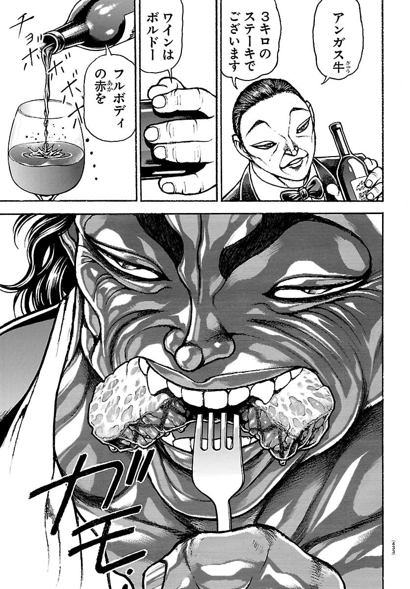 Baki Rahen - Chapter 62 - Page 13