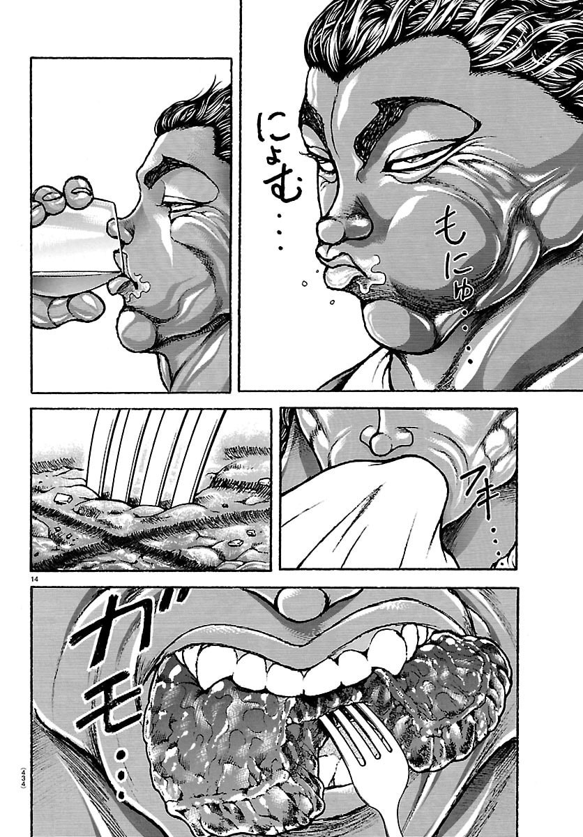 Baki Rahen - Chapter 62 - Page 14