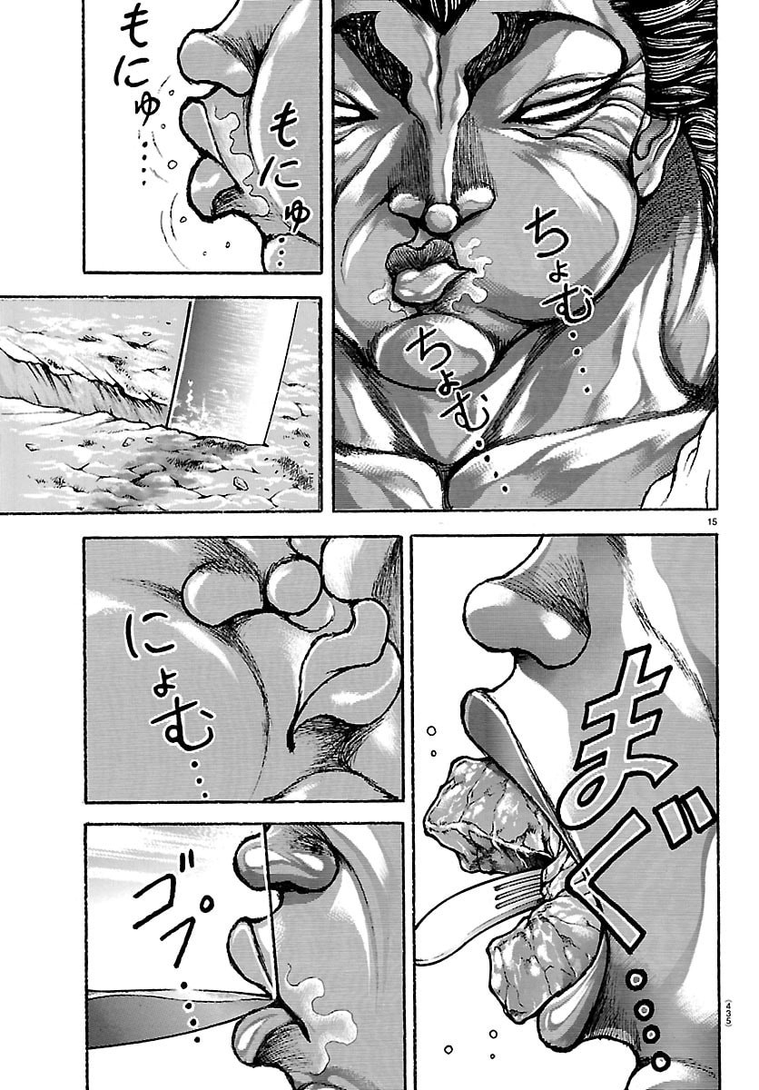 Baki Rahen - Chapter 62 - Page 15