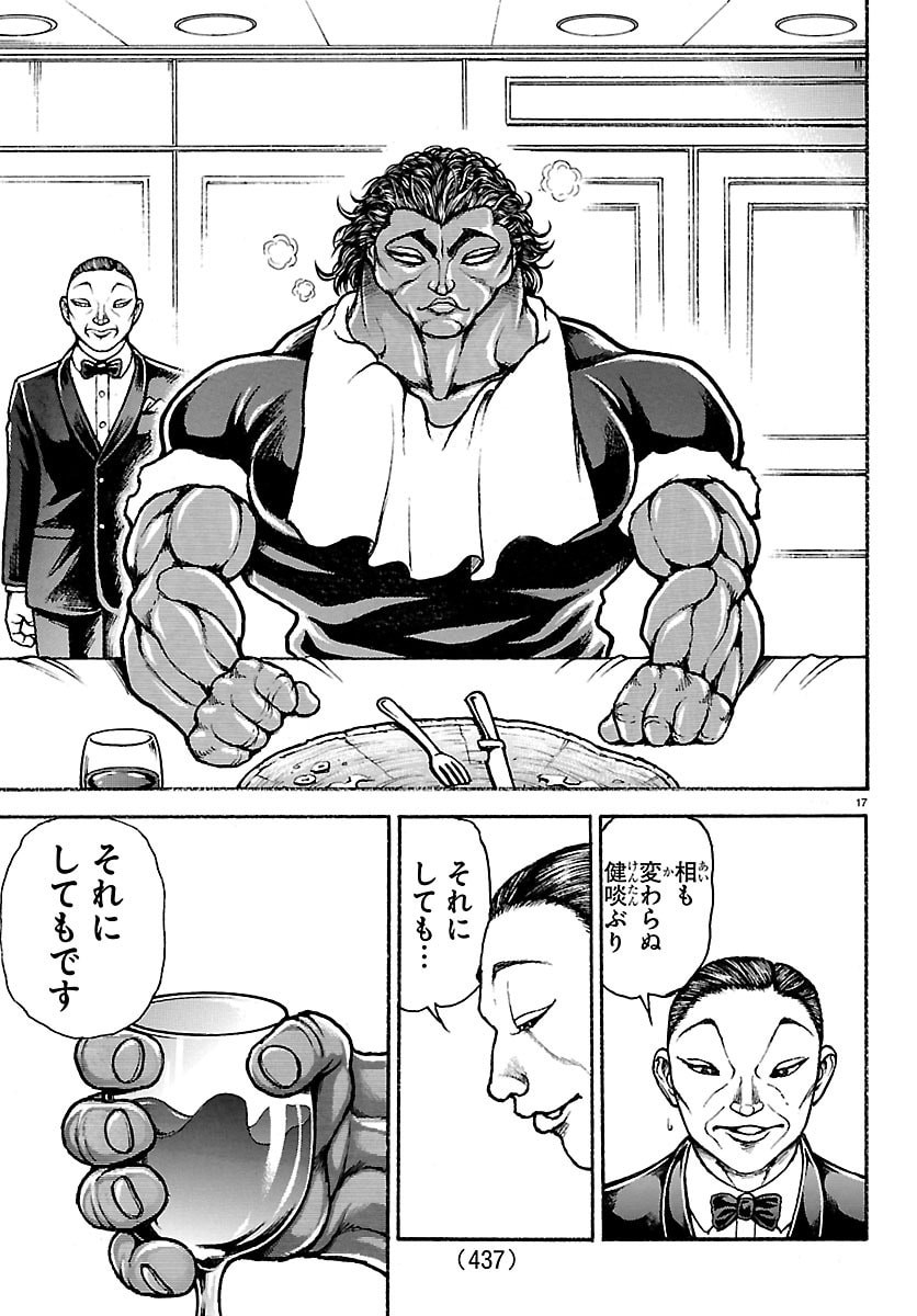 Baki Rahen - Chapter 62 - Page 17