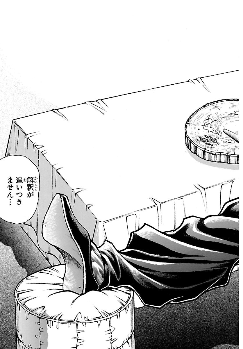 Baki Rahen - Chapter 62 - Page 19