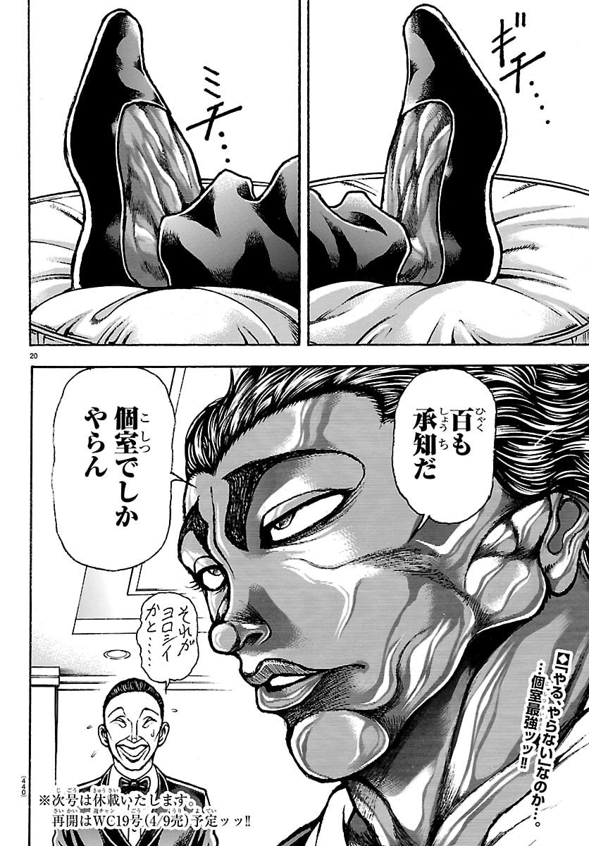 Baki Rahen - Chapter 62 - Page 20
