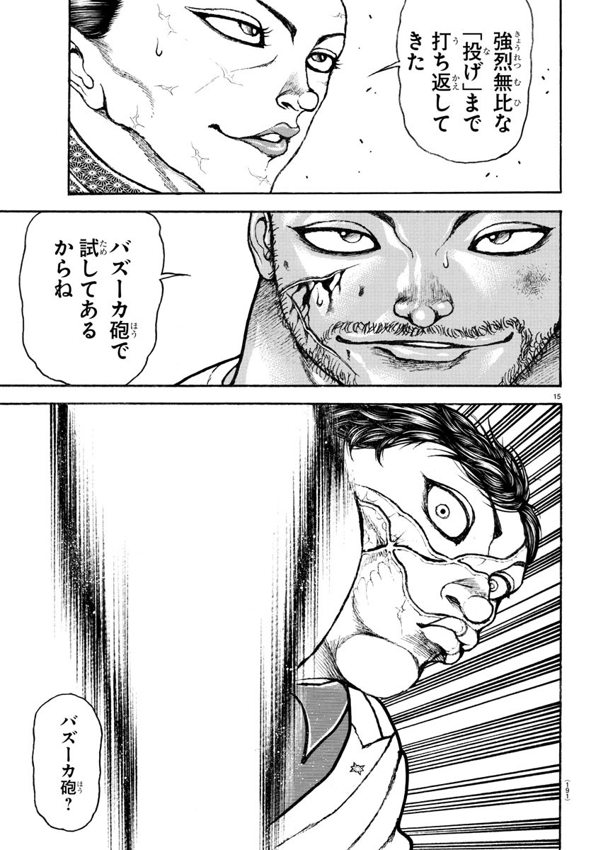 Baki Rahen - Chapter 7 - Page 15