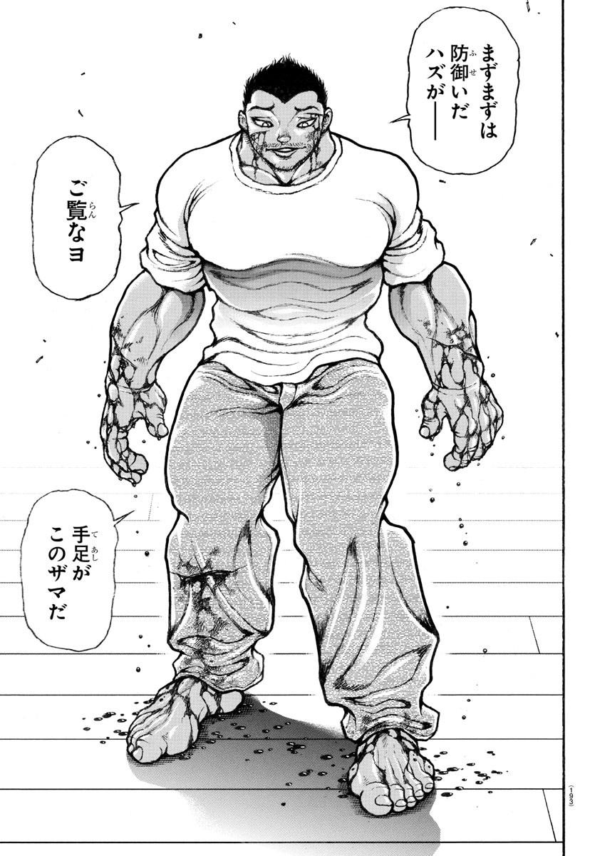 Baki Rahen - Chapter 7 - Page 17