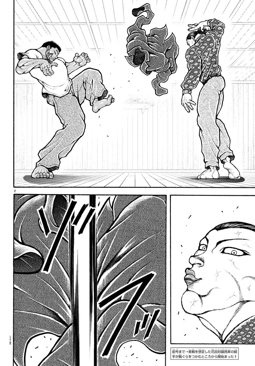 Baki Rahen - Chapter 7 - Page 2