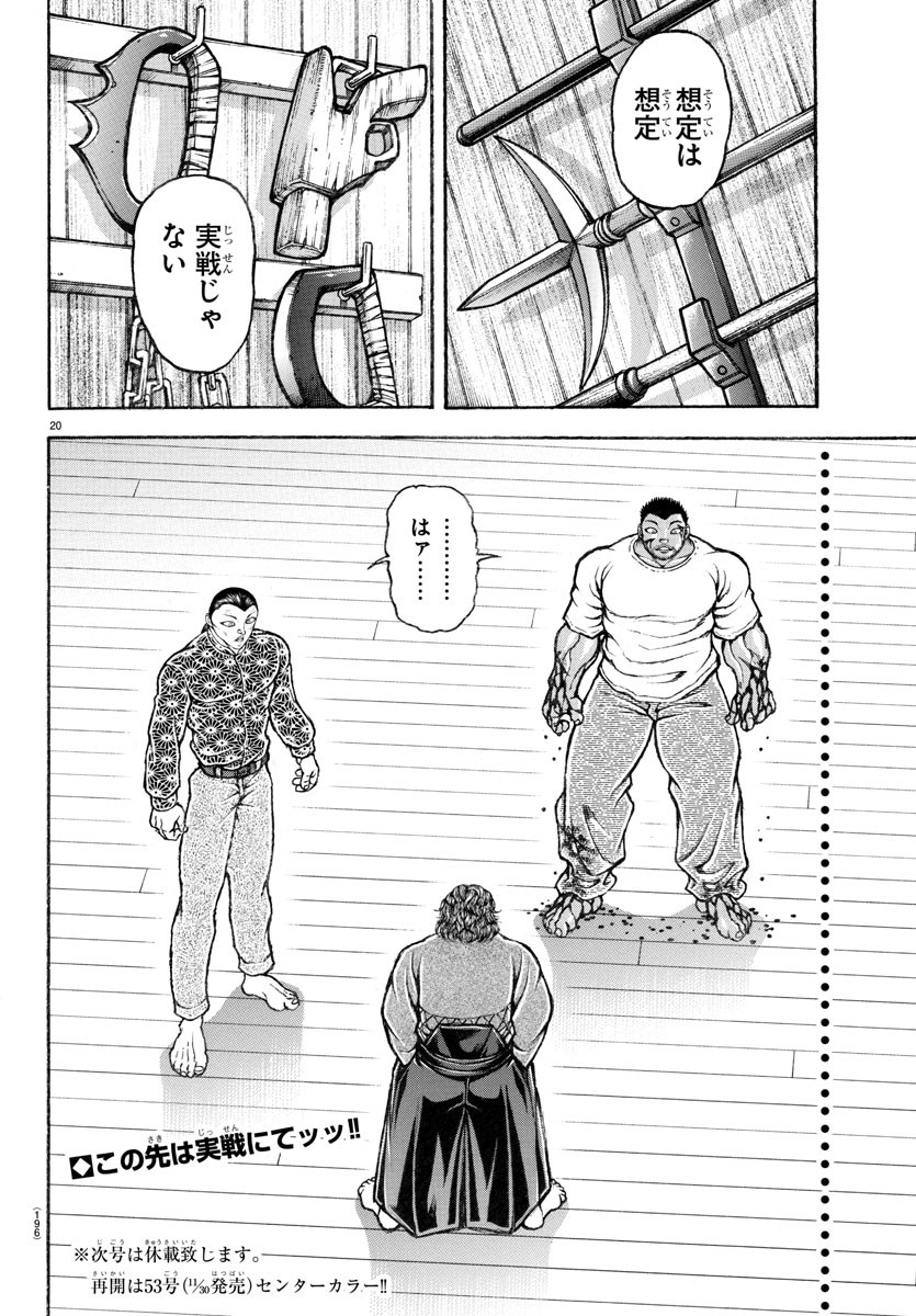 Baki Rahen - Chapter 7 - Page 20