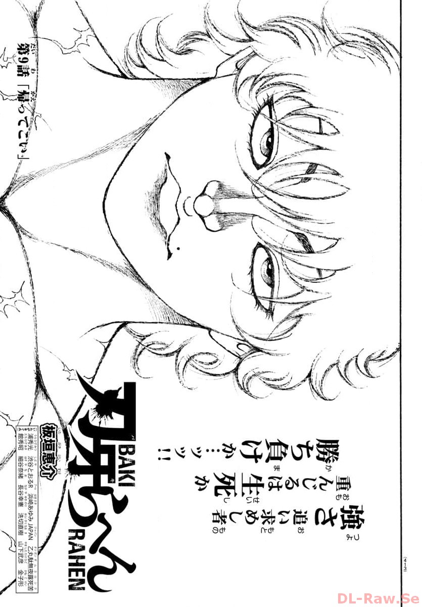 Baki Rahen - Chapter 9 - Page 1