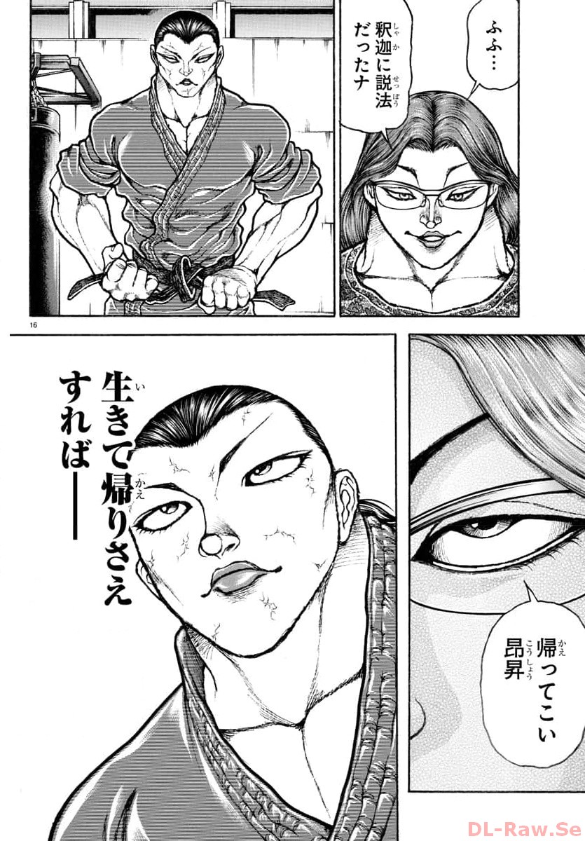 Baki Rahen - Chapter 9 - Page 16