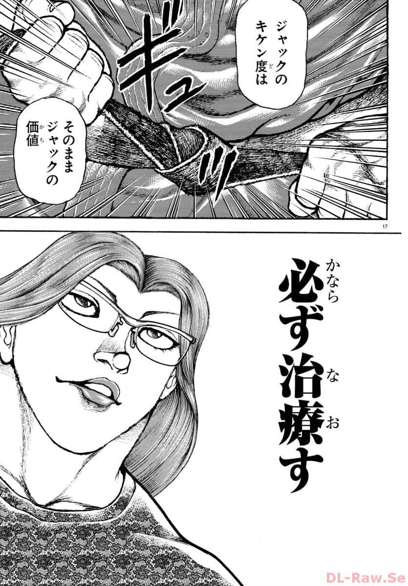 Baki Rahen - Chapter 9 - Page 17