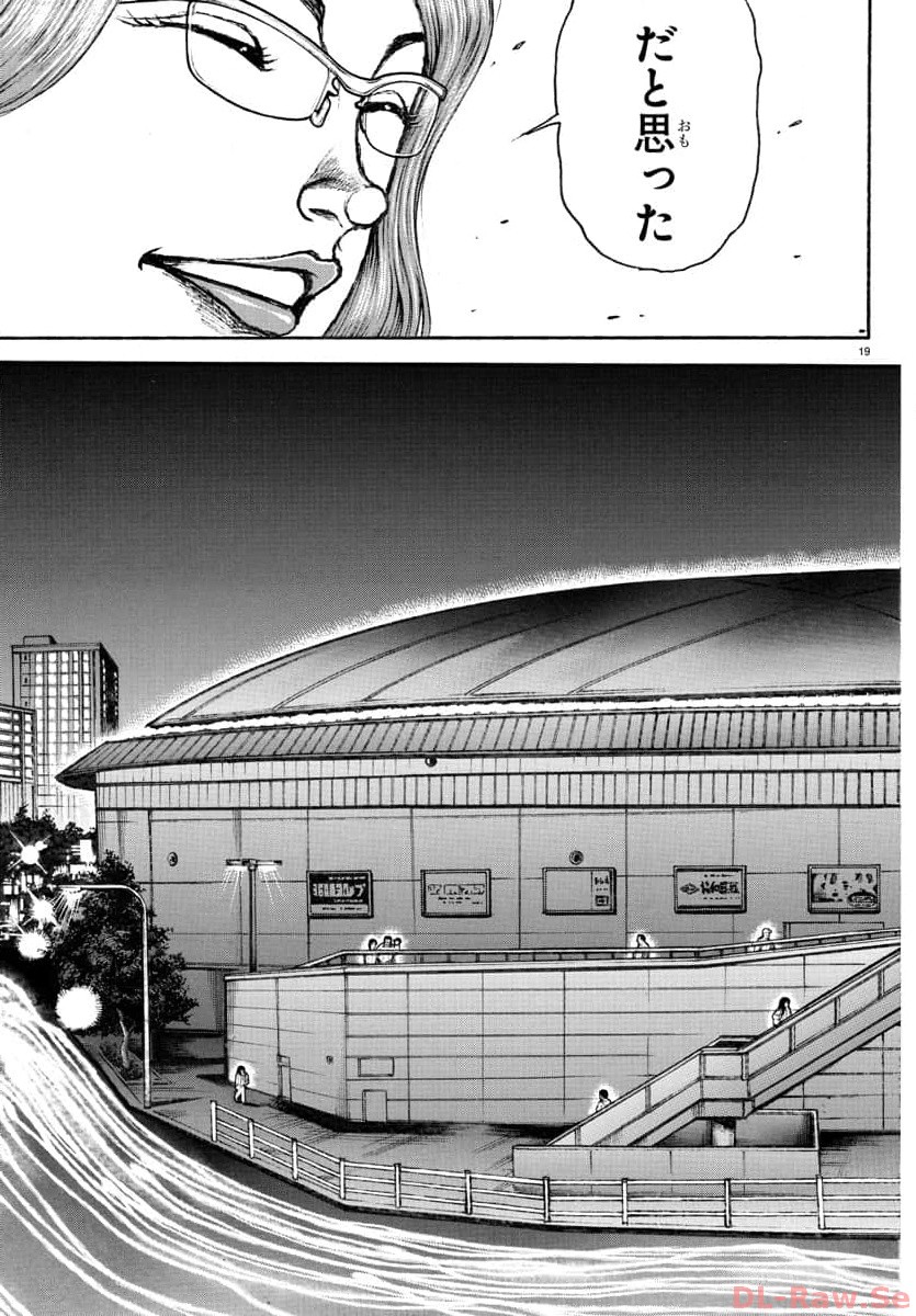 Baki Rahen - Chapter 9 - Page 19