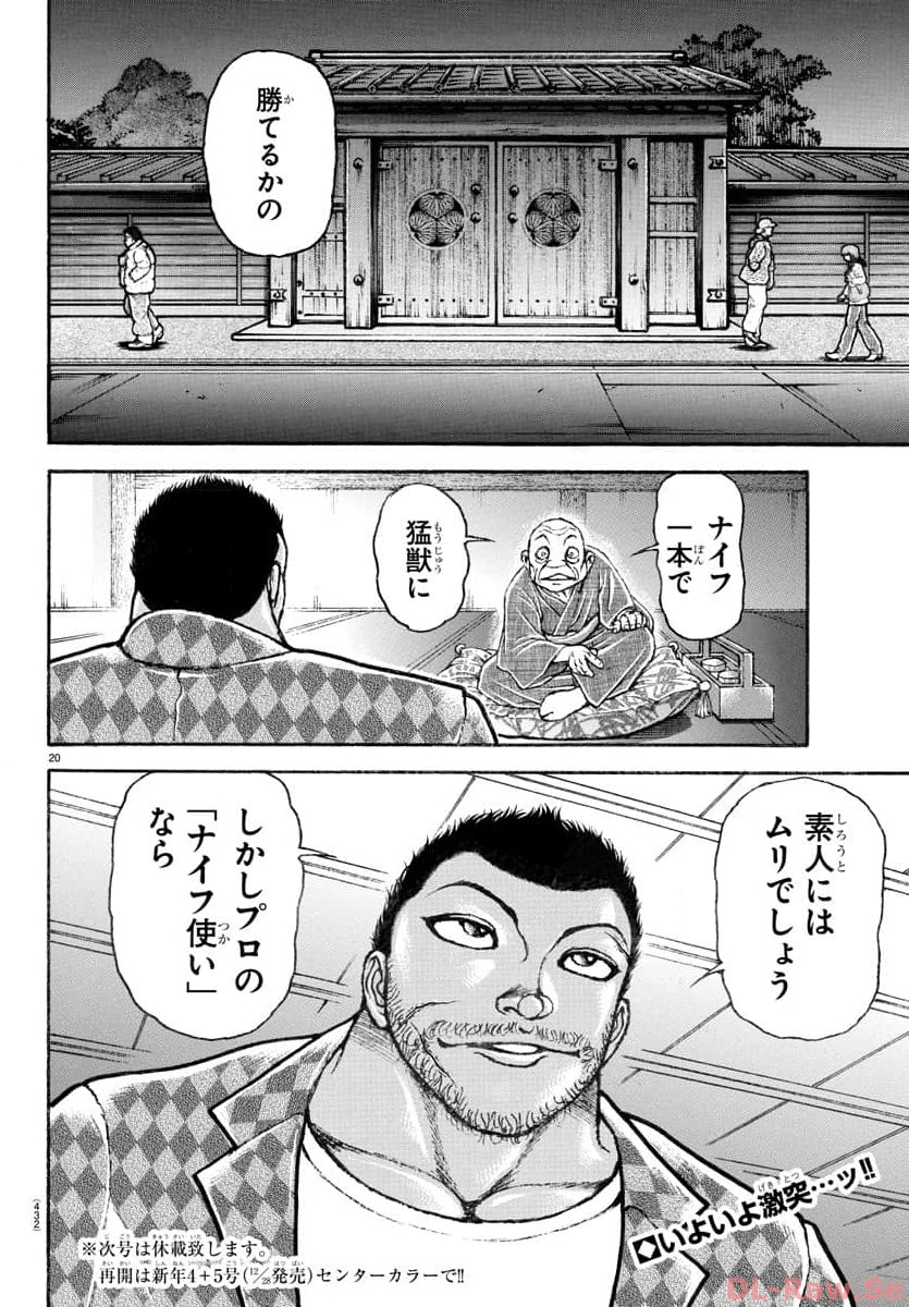 Baki Rahen - Chapter 9 - Page 20