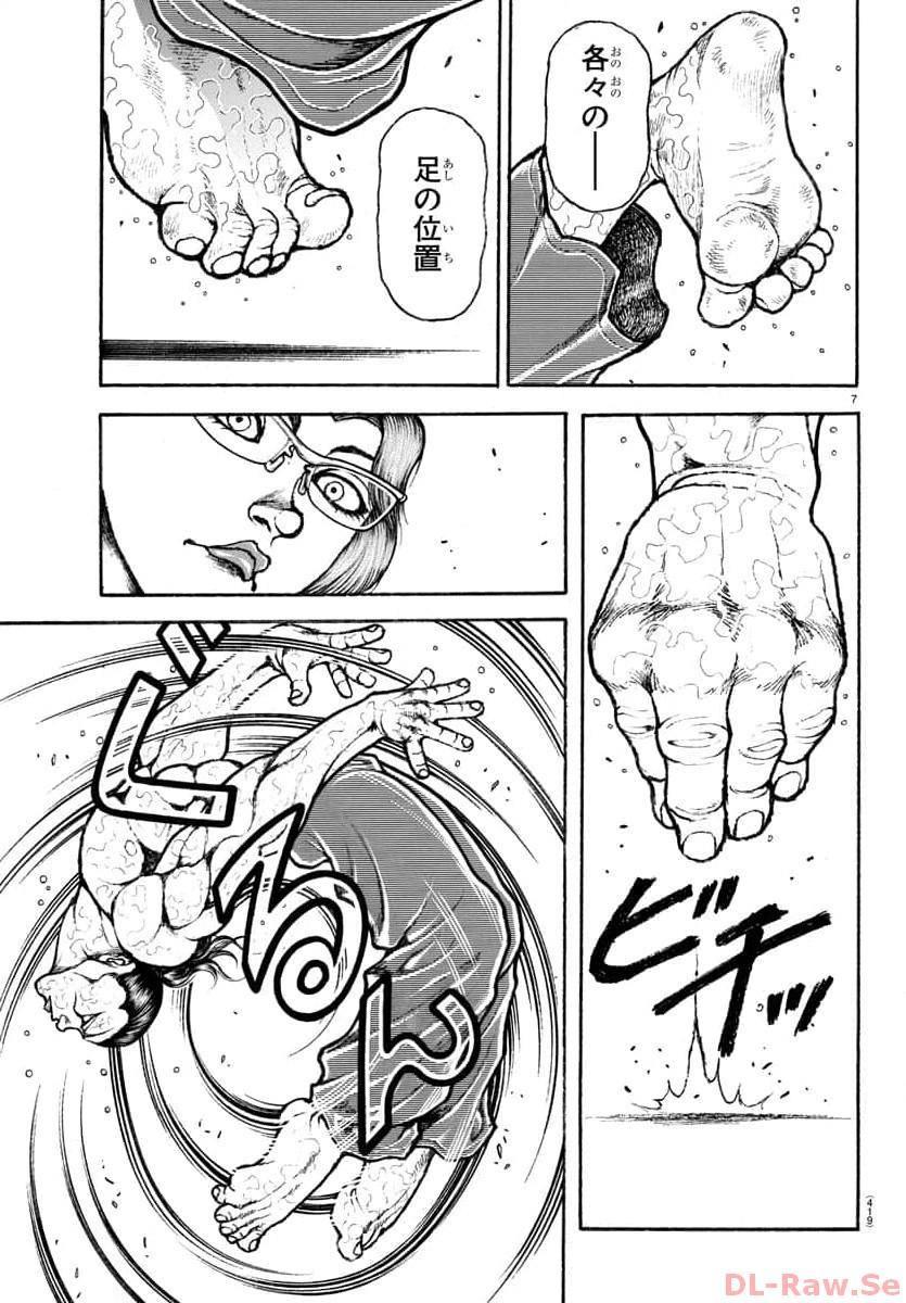 Baki Rahen - Chapter 9 - Page 7