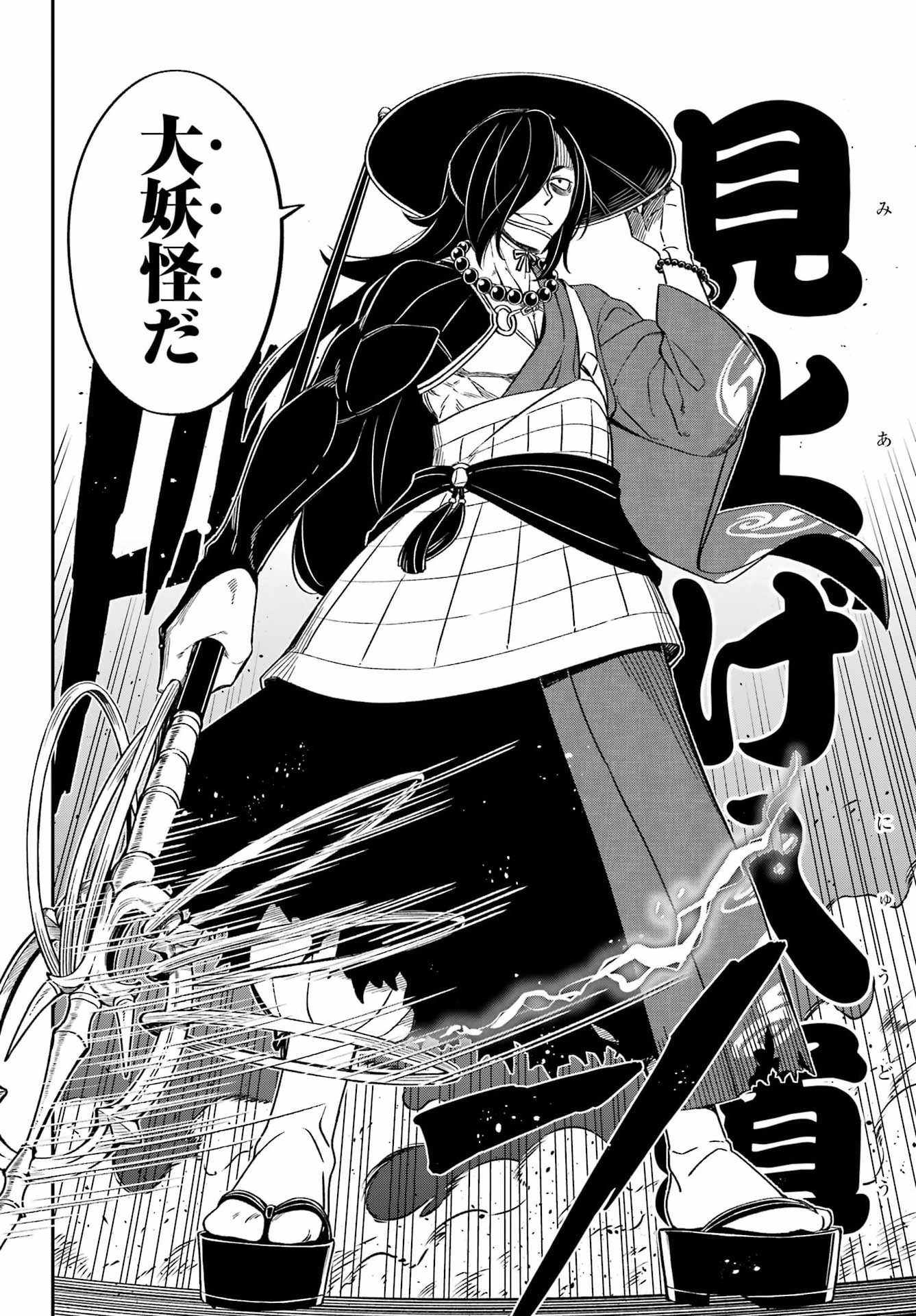 Bakko - Chapter 3 - Page 10