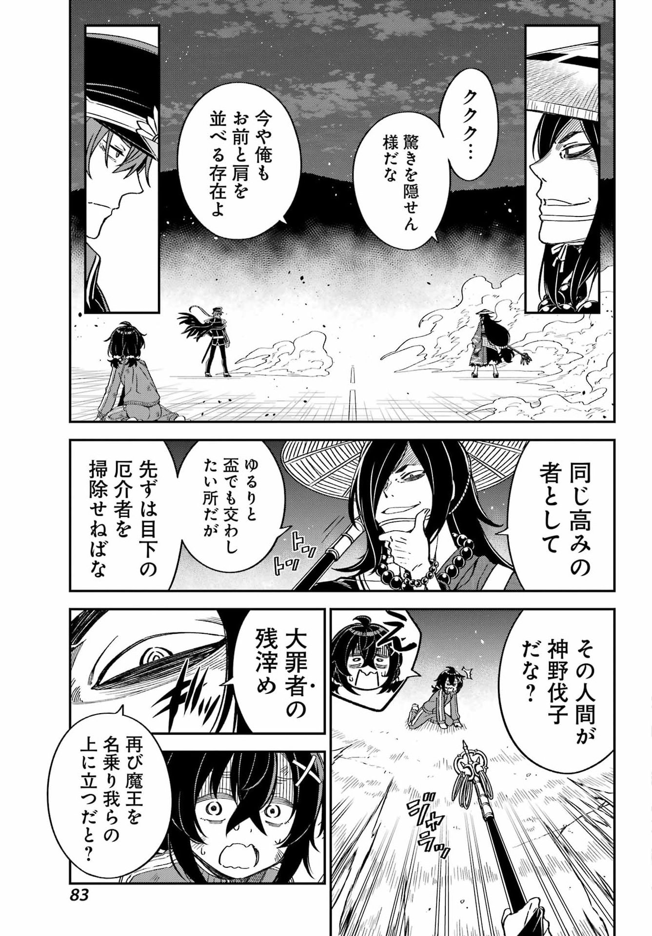 Bakko - Chapter 3 - Page 11