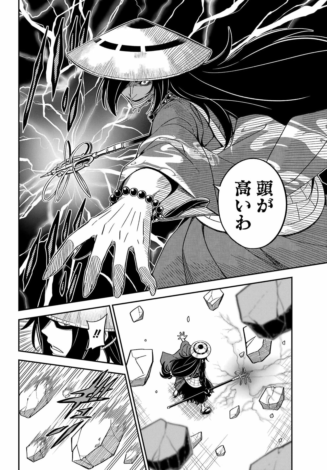 Bakko - Chapter 3 - Page 12