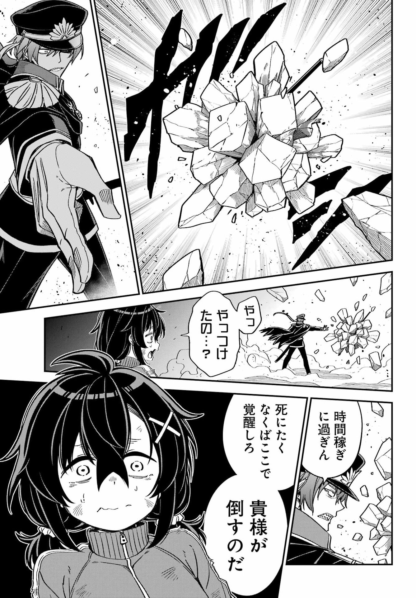 Bakko - Chapter 3 - Page 13