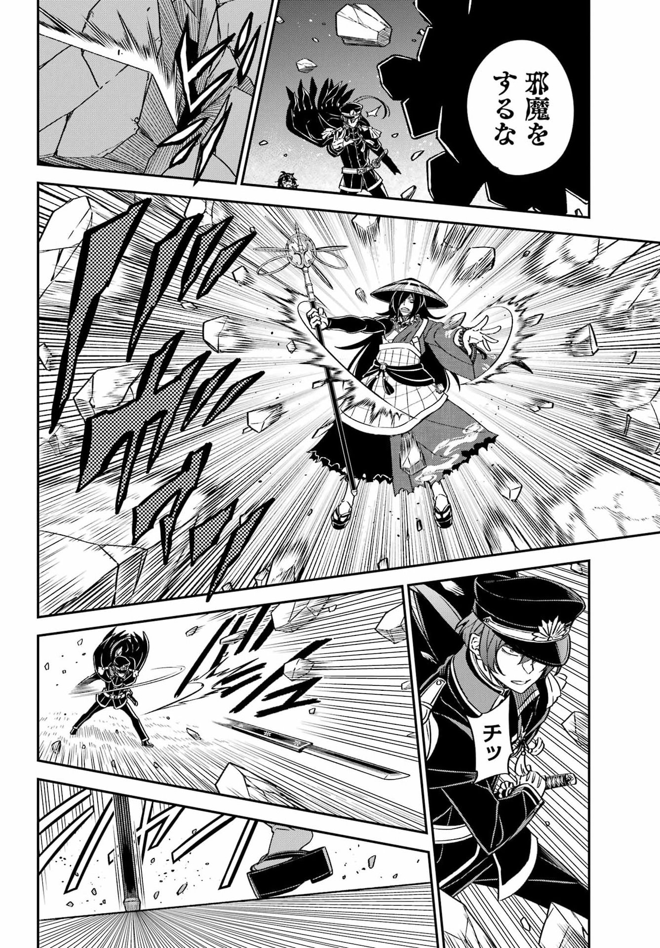 Bakko - Chapter 3 - Page 14