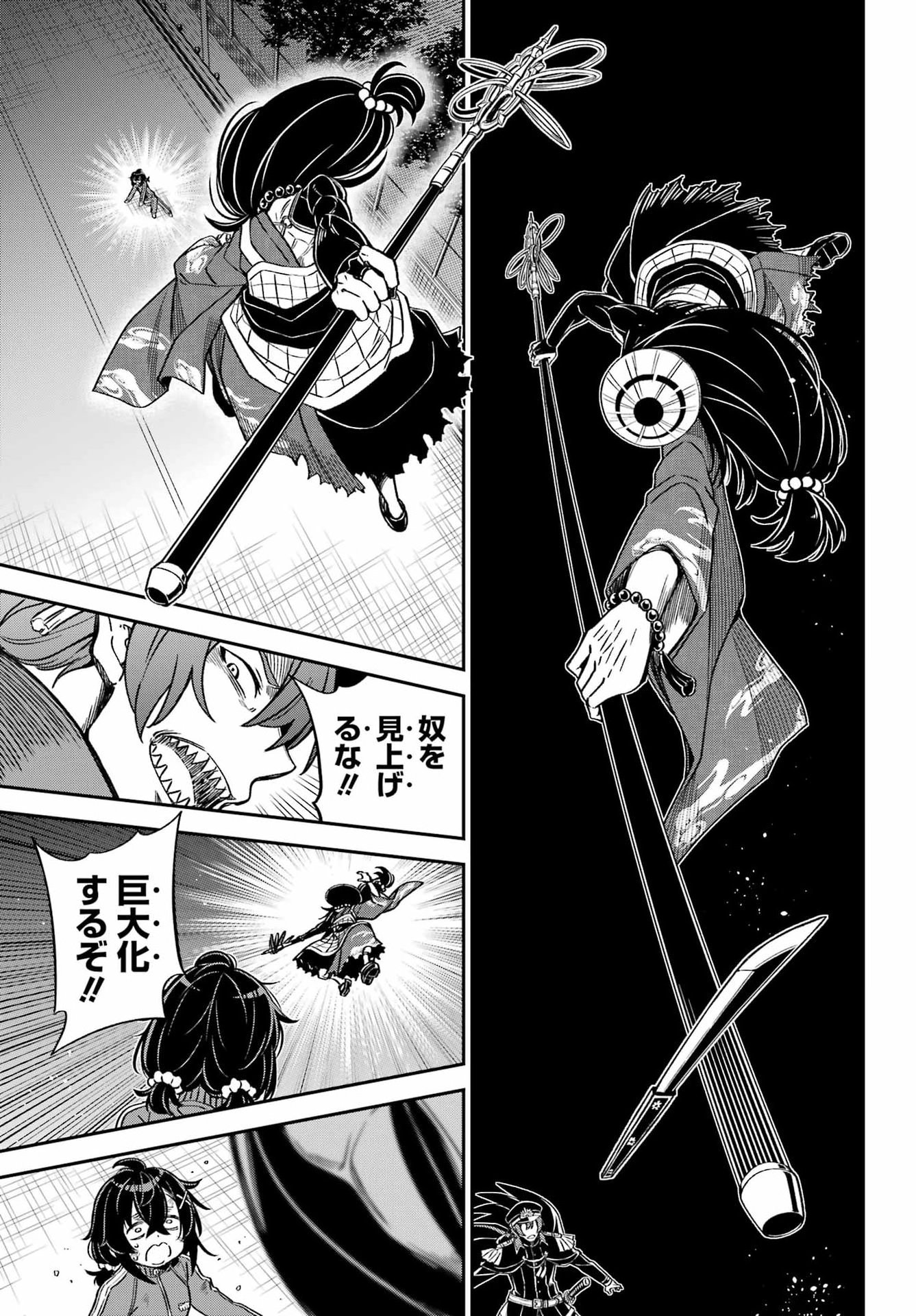 Bakko - Chapter 3 - Page 15