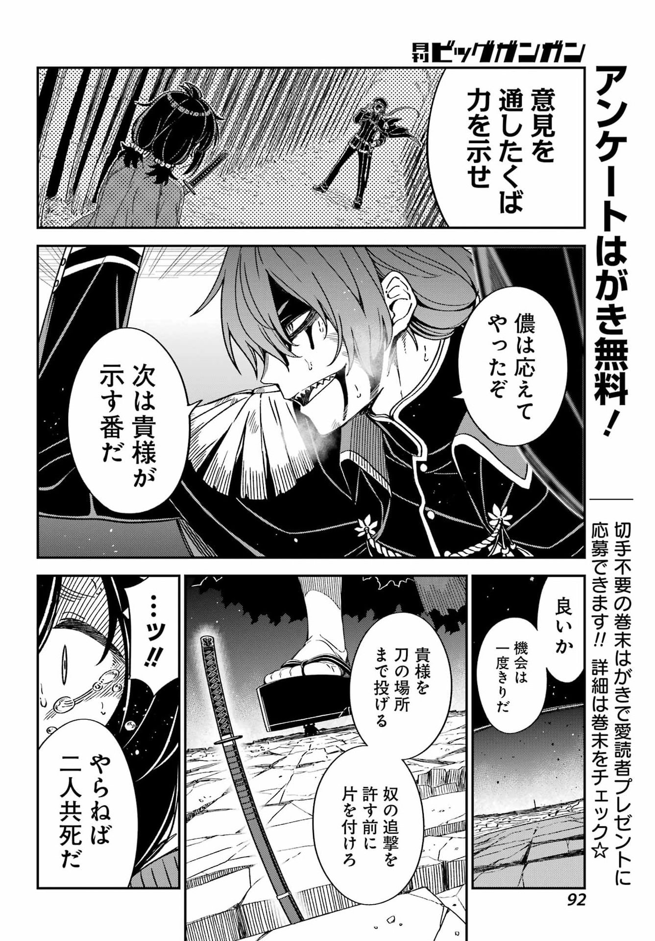 Bakko - Chapter 3 - Page 20