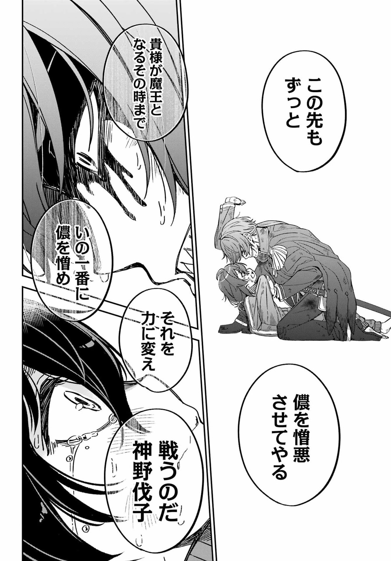 Bakko - Chapter 3 - Page 22