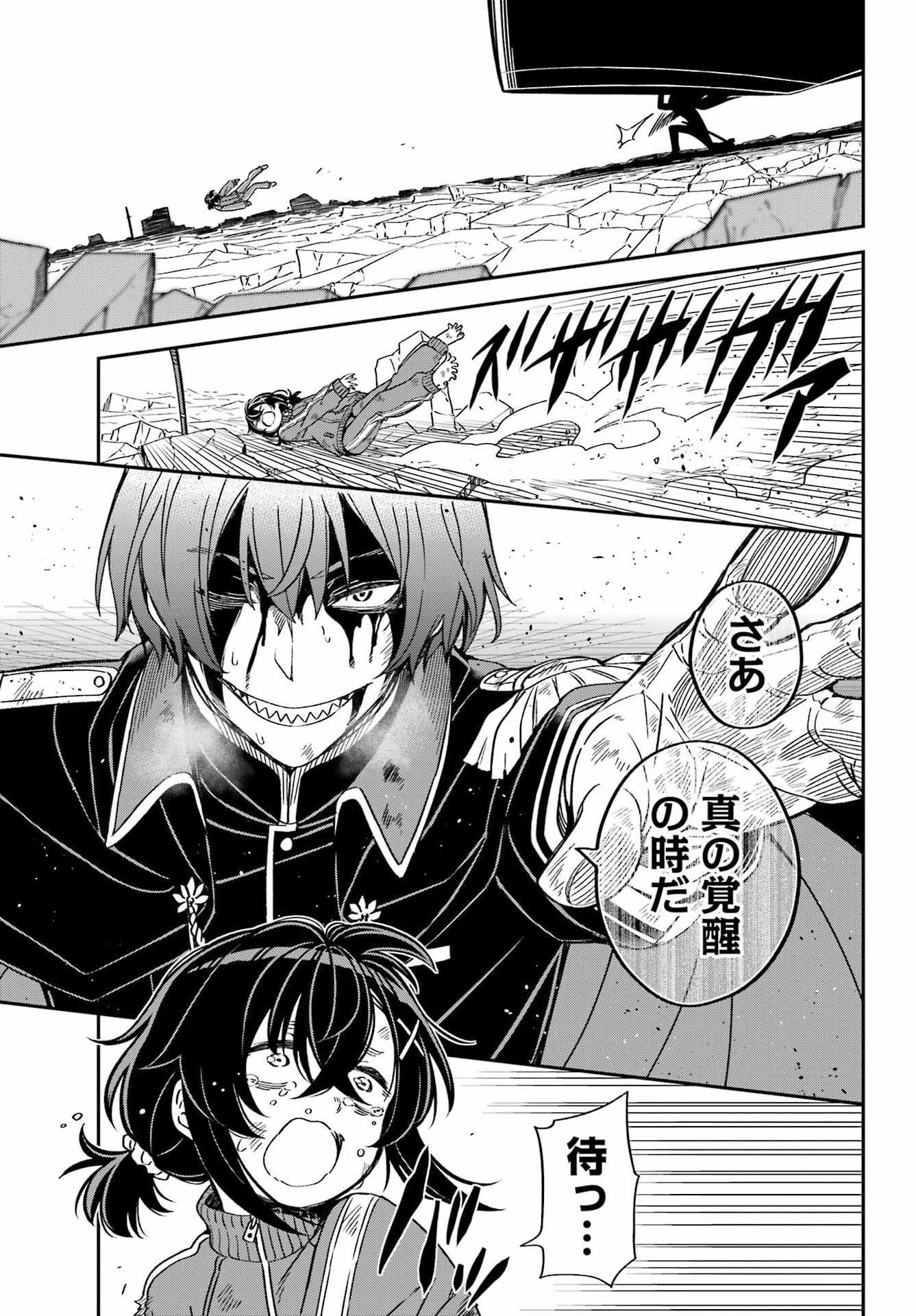 Bakko - Chapter 3 - Page 23