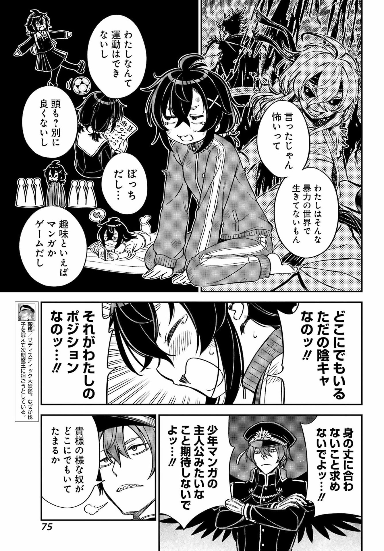 Bakko - Chapter 3 - Page 3