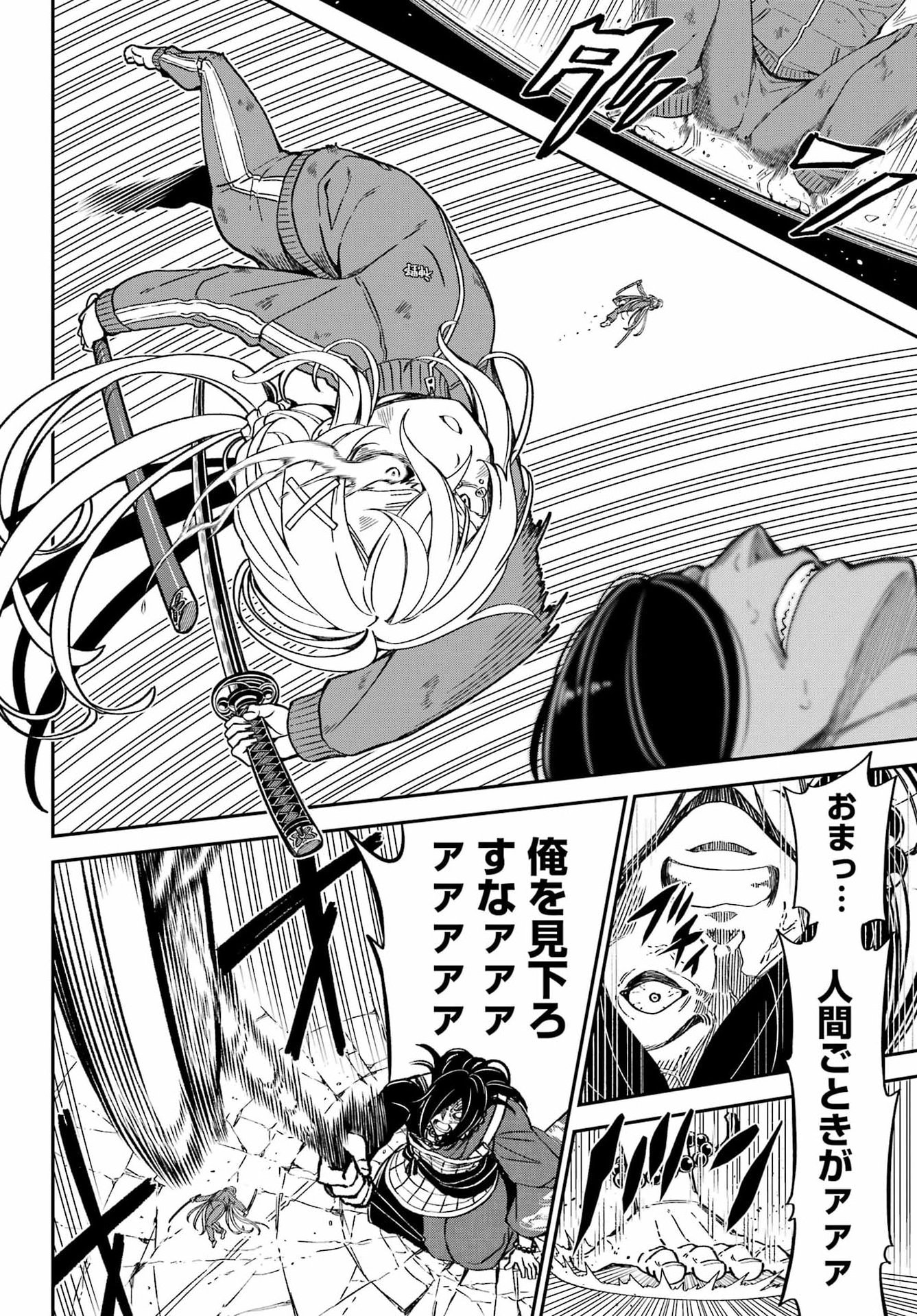 Bakko - Chapter 3 - Page 30